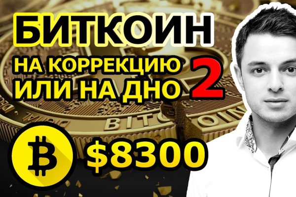 Не заходит на кракен